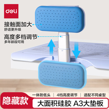 得力坐姿矫正器可隐藏翻转学生防低头驼背学习姿势矫正器纠正器保护近视免安装阅读支架生日礼物男女孩