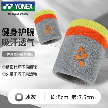 尤尼克斯（YONEX）护腕运动健身擦汗腕巾羽毛球篮排网球护具AC039冰灰2只装