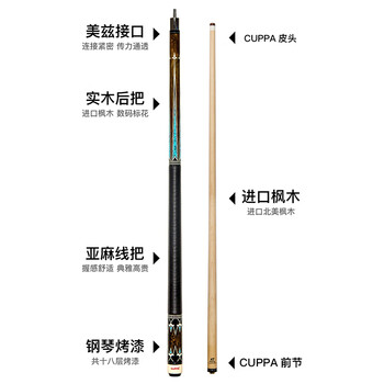 CUPPa台球杆DL-X黑八大头黑8球杆中式八球美式九球杆中头桌球杆11.8mm