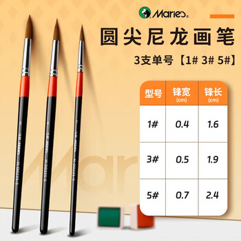 马利水彩画笔套装美术生专用绘画水彩笔尼龙毛丙烯水粉笔水彩颜料笔圆头初学者毛笔学生油画笔单号3支
