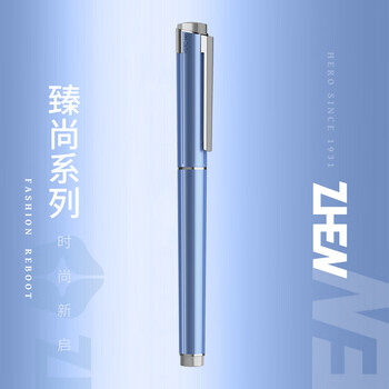 英雄（HERO）臻系列【臻尚】宝珠笔 新年礼物签字精装笔座礼盒男女学生毕业生日0.5mm冰川蓝JD