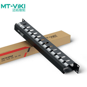 迈拓维炬（MT-viki）网线机柜理线器12档48口19英寸机房服务器机架式网络收纳理线架 19英寸48口理线器 MT-LX24
