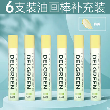 丹可林重彩油画棒软性单只单色装油性单支儿童画室绘画补充装彩色蜡笔6支装油化棒多色可选鸭黄