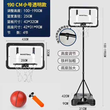 齐峷越户外移动篮球架家用升降投篮框 黑色190CM送球打气筒