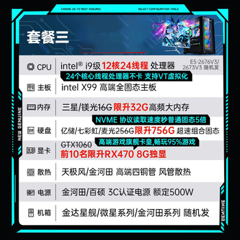 MEEEGOUi7i5DIY高配水冷4080电竞游戏台式电脑主机设计办公组装整全套 配置三 单主机