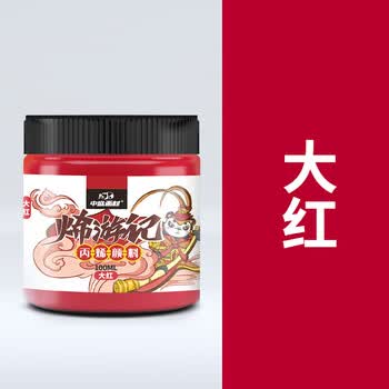 中盛画材100ml丙烯颜料不掉色防水墙绘美术生罐装防晒涂色肌理diy涂鸦鞋炳稀工具大红美育工具