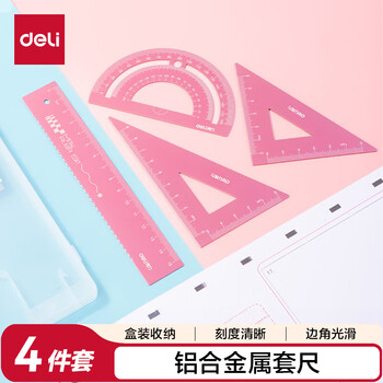 得力（deli）(deli)金属考试绘图套尺(直尺+三角尺*2+量角器) 中考高考祝福礼物文具 小学生尺子套装 粉色 尺子