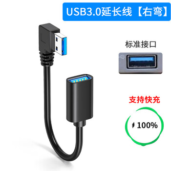 炬信科技（JUXIN） L型弯头数据线 【USB3.0高速线】右弯 支持快充（1m长）