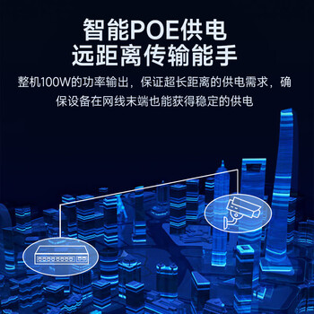 Tenda腾达10口千兆8口PoE供电交换机 双上联智能监控专用 网络交换器网线分线器一分八 SG10PC Tenda腾达10口千兆8口PoE供电交换机 双上联智能监控专用 网络交换器网线分线器一分八 SG10PC