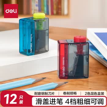 得力（deli）12只装铅笔削笔器学生文具考试卷削转笔刀4档可调卷笔刀削笔刀 学生文具考试儿童生日毕业礼物混色