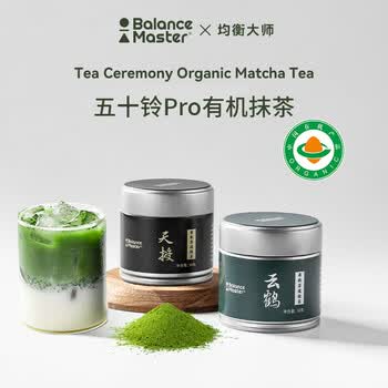 BALANCE MASTER均衡大师云鹤有机纯抹茶粉无添加糖国标一级浓茶烘焙拿铁冲饮30g