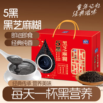 周氏五黑黑芝麻糊礼盒600+100g送长辈送家人送礼佳品礼盒端午节礼物