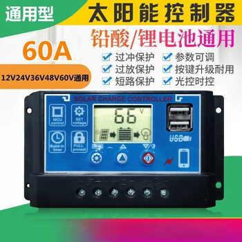 刚沃（12V24V36V48V60V铅酸/锂电通用60A）太阳能控制器全自动光伏板充铅酸锂电通用定制