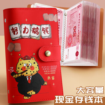 左蒂 现金存钱本收纳册防水存钱夹大容量保护套纪念钞收藏纸币钱币理财袋票据收纳夹