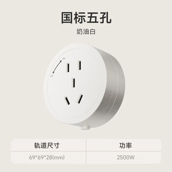 舒享家用厨房电力轨道插座明装超薄滑轨插座无线大功率岛台餐边柜可移动导轨插排