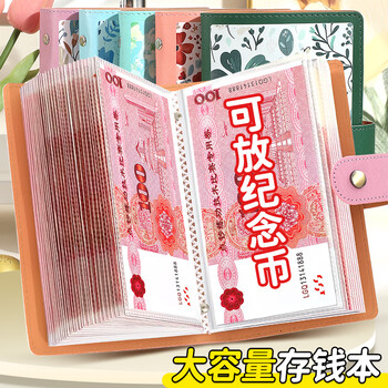左蒂 现金存钱本大容量收纳册高颜值纸币纪念钞收藏册存钱包防水花卉存钱夹存单收纳夹