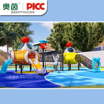 奥茵户外儿童滑梯游乐场设施备幼儿园大型绳网攀爬钻笼太空飞碟滑滑梯
