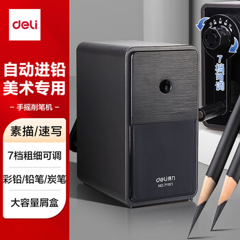 得力（deli）美术素描炭笔专用削笔机7档粗细调节自动进笔转笔刀削笔刀 学生文具考试生日六一儿童节礼物黑 