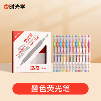 时光学【时光学】彩色水彩笔荧光记号笔单盒12支24色划重点标记双头叠色学生专用高颜值手账笔水彩笔