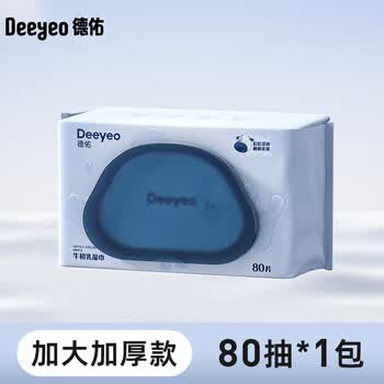 德佑【婴儿手口专用湿巾】80片*1包 呵护宝宝健康+手帕纸1包