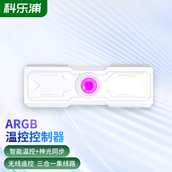 科乐浦（KELEPU）ARGB机箱风扇集线器PWM温控5V神光同步电脑分线控制器 白色