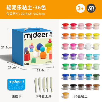弥鹿（MiDeer）儿童超轻粘土套装幼儿园安全彩泥黏土玩具diy 轻泥乐粘土-36色六一儿童节礼物