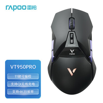 雷柏 VT950PRO双模无线充电游戏鼠标支持4K回报率 超长续航 黑色