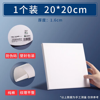 马利油画框油画板空白油画布丙烯油画画板练习彩面画框油画板子丙烯画带布框初学者工具套装20*20cm