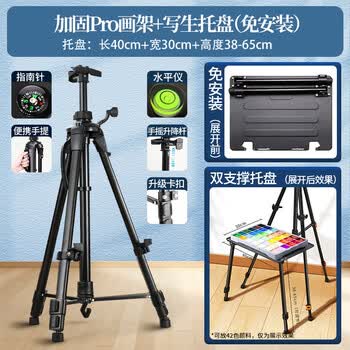 马格利特手摇画架托盘可折叠画板写生画画架子伸缩便携素描工具支架加固款pro手摇画架+折叠写生托盘