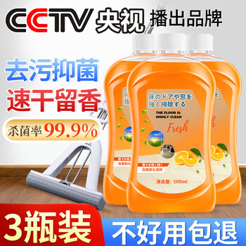 YNK·UNIORAM地板清洗剂家用瓷砖拖地清洁液木地板大理石清洗剂抑菌去污渍除垢