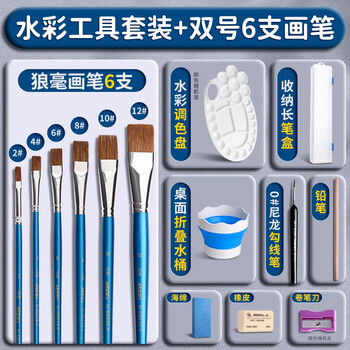 马利平头狼毫水粉画笔油画笔排笔丙烯画笔笔刷色彩用笔水粉笔美术专用排笔笔刷双号6支水彩工具套装