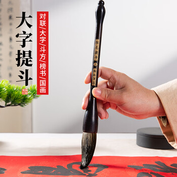 梅林笔庄大斗笔狼毫提斗对联大字毛笔狼毫京抓大号福字春联毛笔书法专用专业级榜书题字国画泼墨黑檀木斗笔