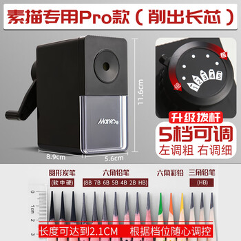 马利素描削笔器美术生专用卷笔刀削笔刀转笔刀手摇动炭笔速写削笔器铅笔刀彩铅削笔机绞笔刀旋笔刀黑色