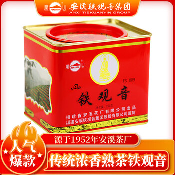 凤山乌龙茶安溪铁观音浓香型一级茶叶250g铁罐装自饮口粮茶