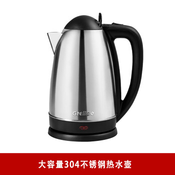 格来德烧水壶电热水壶304不锈钢热水壶大容量开水壶办公室酒店家用电水壶 WKF-325S【2.5L升级款】