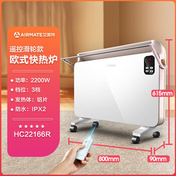 艾美特取暖器家用电暖器HC22166R 欧式快热炉电暖气 大功率浴室防水白色遥控款（万向脚轮）