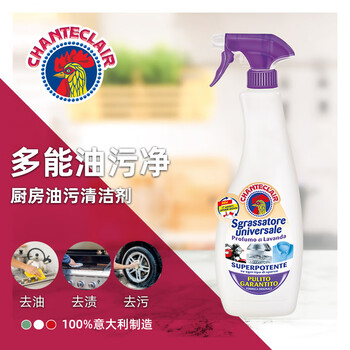 CHANTECLAIR大公鸡管家多功能油污净(薰衣草) 厨房重油污清洁剂 600ml