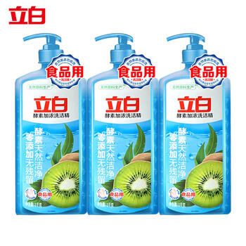 立白 洗洁精 酵素加浓洗洁精1kg*3瓶 洗涤剂餐具果蔬食品可用除菌去油