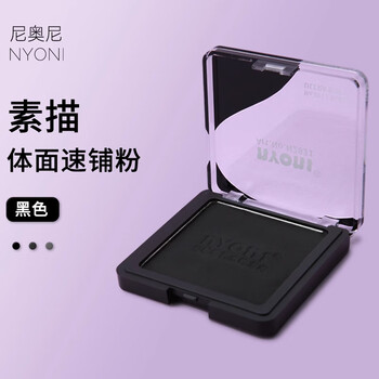 尼奥尼素描碳粉美术生专用炭粉速铺粉黑色块面绘画工具色粉造型粉可水溶石墨炭精粉盒光影明暗揉擦刀套装