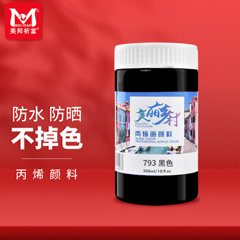 美邦祈富（BGI-WAPM）丙烯颜料300ml黑色外墙内墙防水防晒不掉色木头石头上色肌理画diy材料美丽乡村系列A8056美育工具