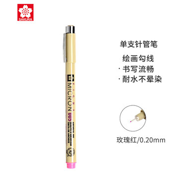 樱花（SAKURA）彩色针管笔勾线笔 005号0.20mm(玫瑰红) 日本进口签字笔绘图水笔 学生儿童美术绘画描边手绘设计