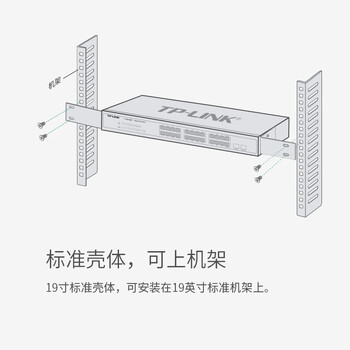 普联(TP-LINK)24口全千兆+2千兆SFP PoE交换机 企业级分流器 分线器TL-SG1226P 普联(TP-LINK)24口全千兆+2千兆SFP PoE交换机 企业级分流器 分线器TL-SG1226P