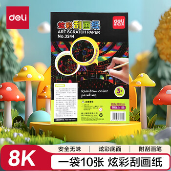 得力(deli)10张8K儿童趣味炫彩刮画纸刮刮画炫彩画涂鸦刮画学生益智玩具男孩女孩文具
