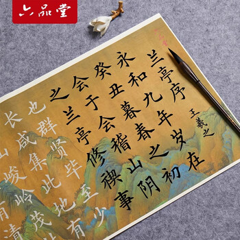六品堂宣纸毛笔字帖欧楷初学者入门书法临摹字帖书法练习专用练字毛笔纸成人静心练字帖软笔作品纸