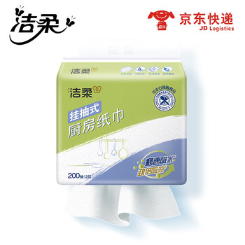 洁柔厨房纸巾 挂抽式200抽2层 4包*5箱 吸油吸水 厨房必备