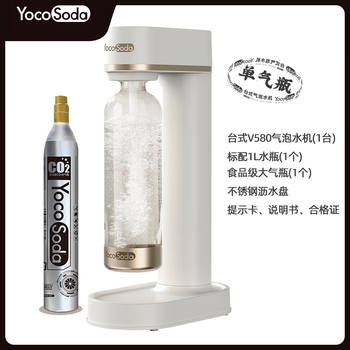 YOCOSODA优可气泡水机家用制作苏打水机碳酸饮料起商用打气泡机器V580
