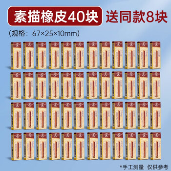 老人头橡皮擦素描橡皮擦初学者美术生专用可塑橡皮专业绘画炭笔铅笔像皮橡皮擦素描橡皮48个