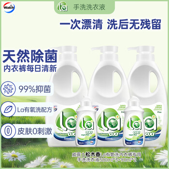 威露士La有氧洗手洗洗衣液500ml*3+内衣净松木香90ml*2抑菌除螨可洗内衣