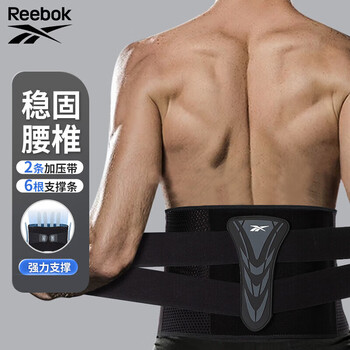 锐步运动护腰带健身跑步收腹束腰间盘突出深蹲硬拉腰托支撑腰肌劳损