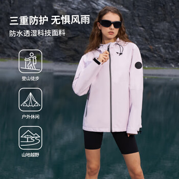 琴飞曼雨衣登山外套雨衣男女秋冬单层防水防风冲锋衣雨衣情侣款宽松烟雾紫M